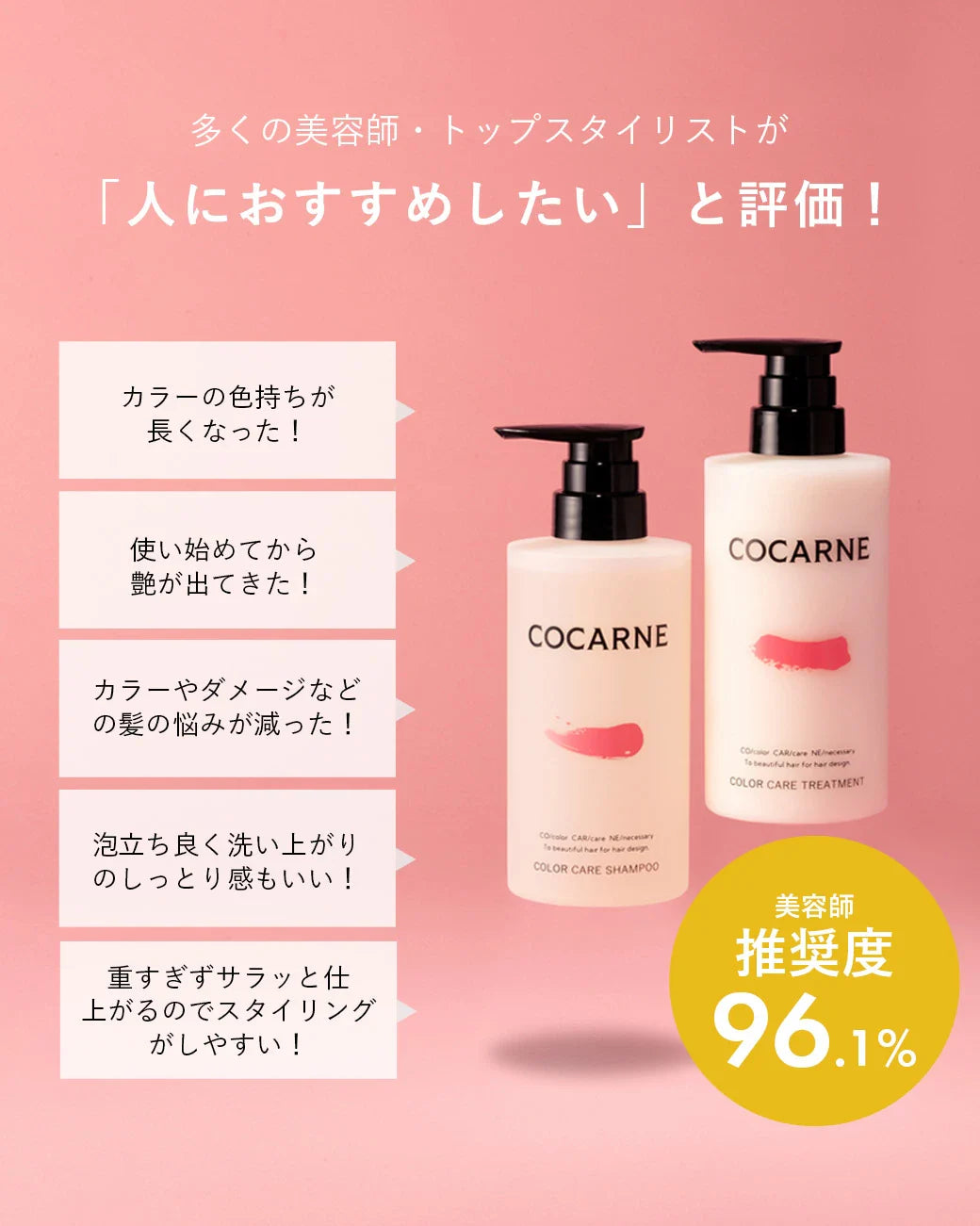 COCARNE Color Care Shampoo 400ml | COCARNE