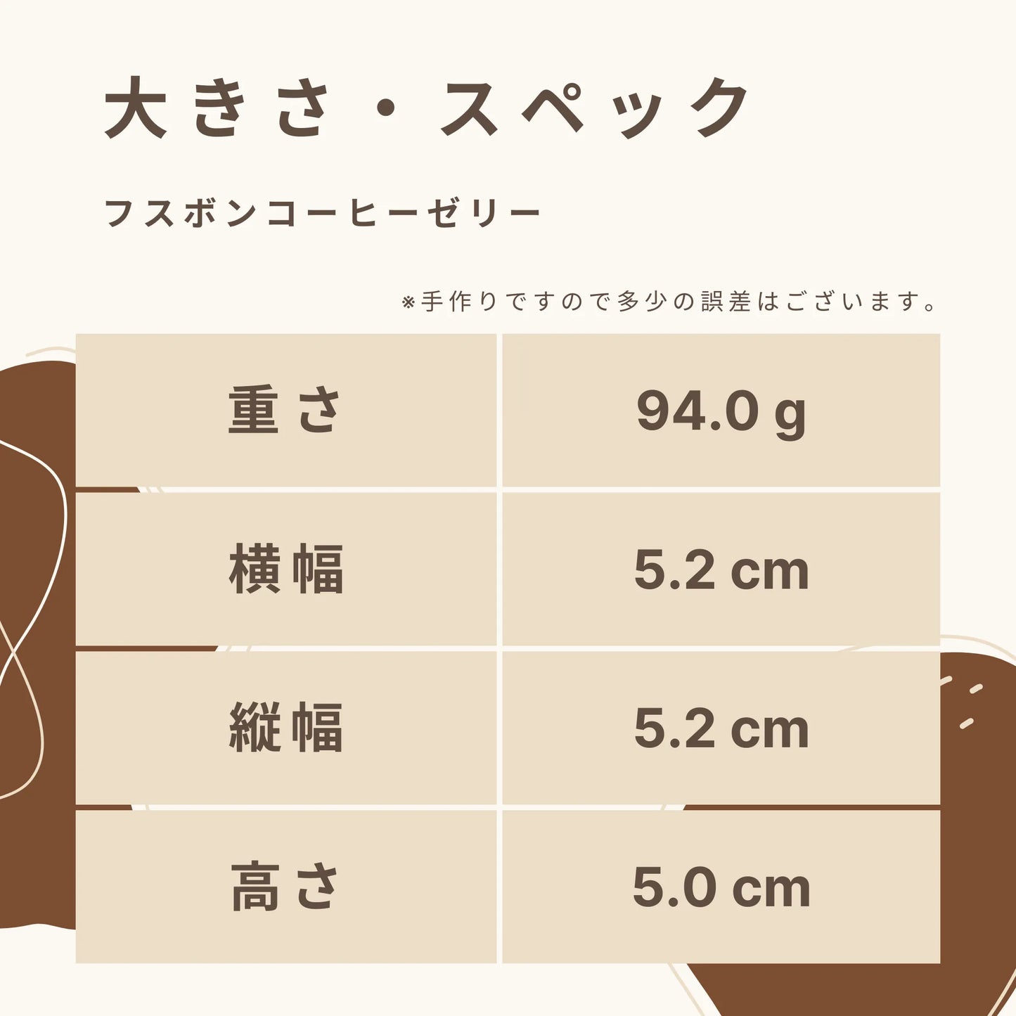 フスボンコーヒーゼリー 糖質1.3g