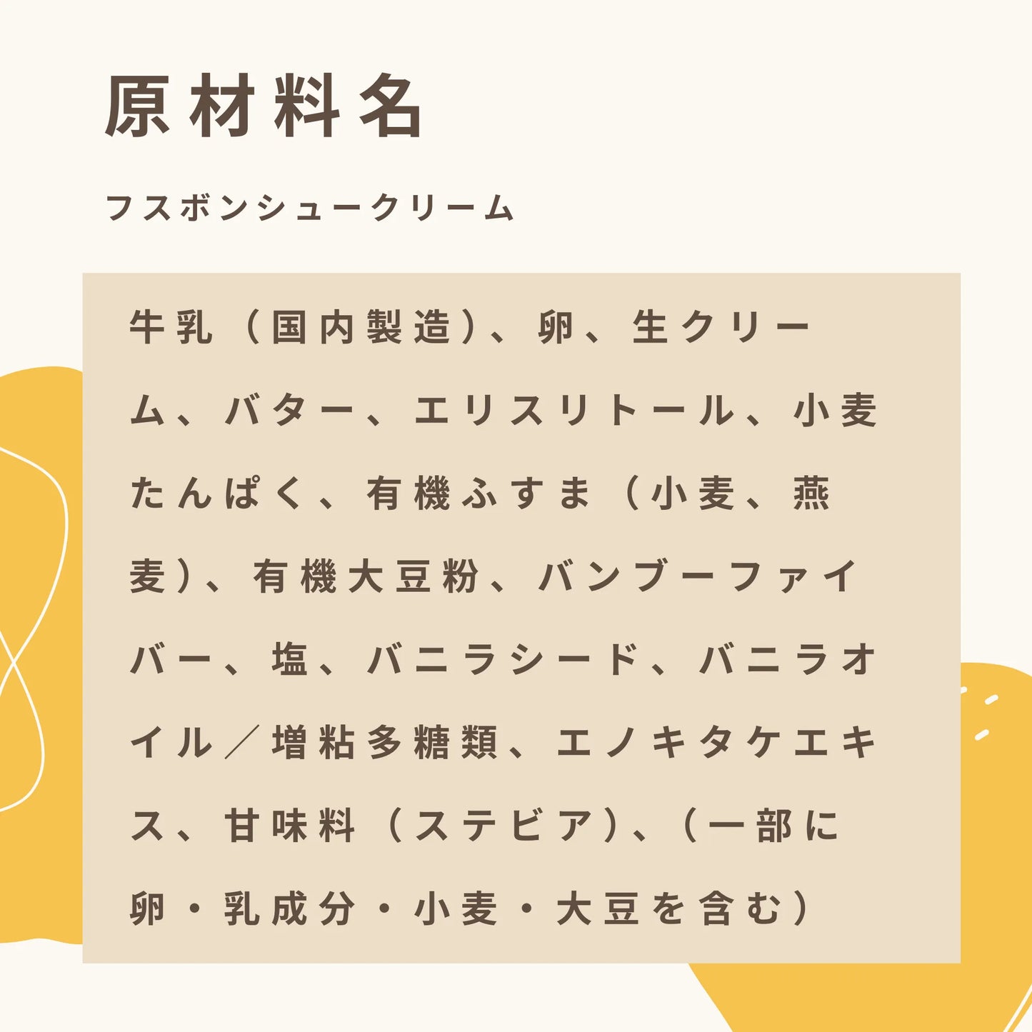 Fusubon cream puffs: 3.6g of carbohydrates