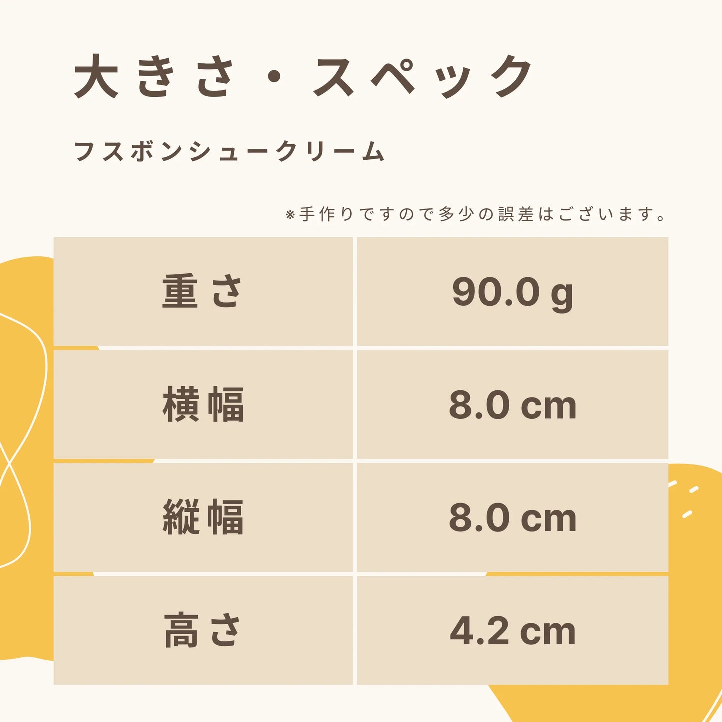Fusubon cream puffs: 3.6g of carbohydrates