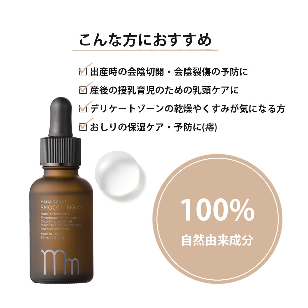 MAMA’S CARE セレクトボックス