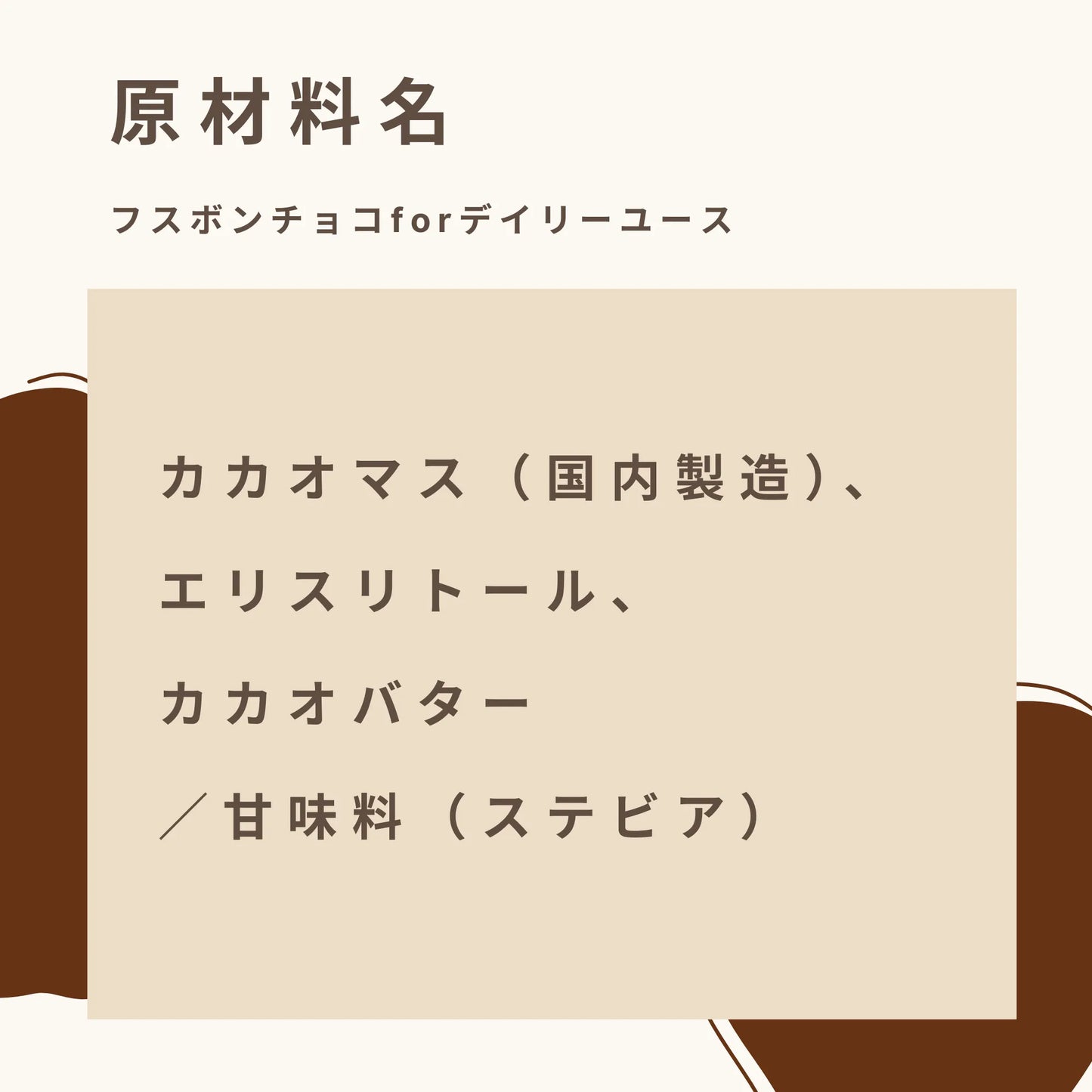 Fusubon Chocolate for Daily Use - Carbohydrates 5.1g/bag