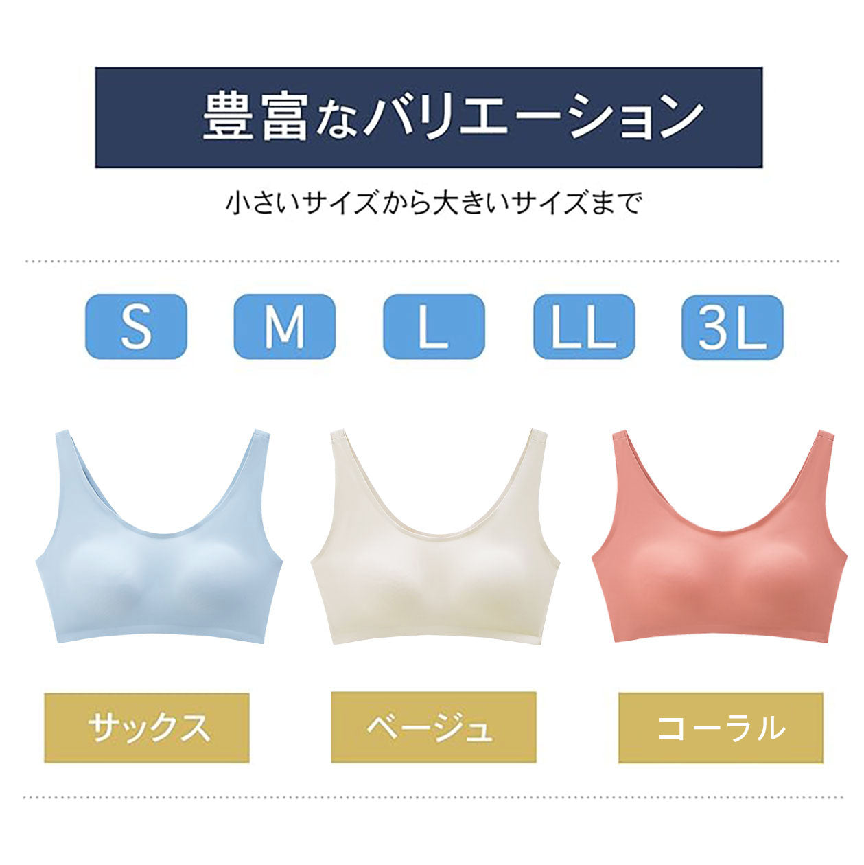 Seamless Comfort Bra