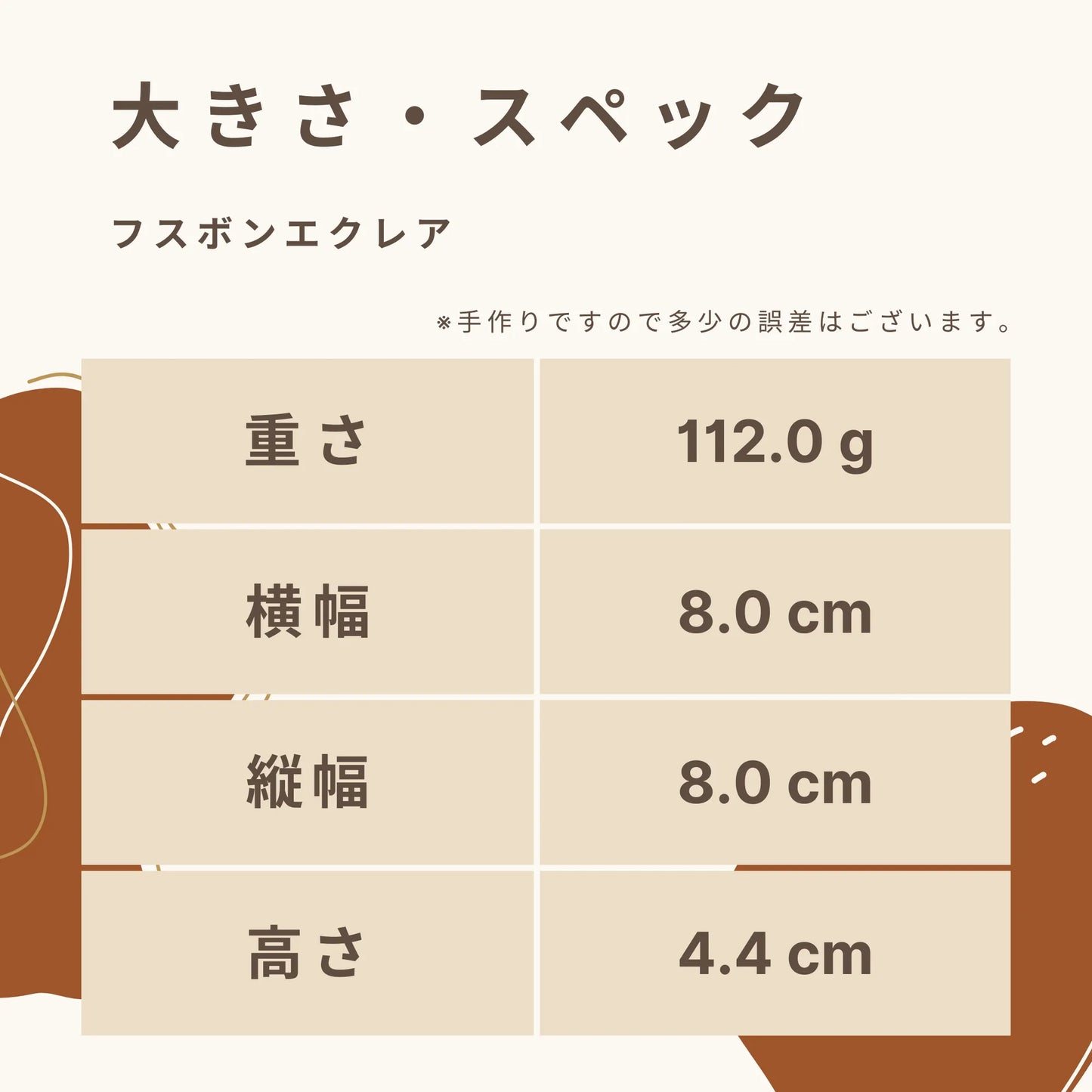 フスボンエクレア 糖質4.0g