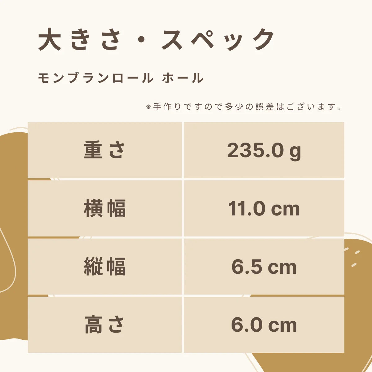 フスボン・モンブランロール 糖質27.0g/1ホール