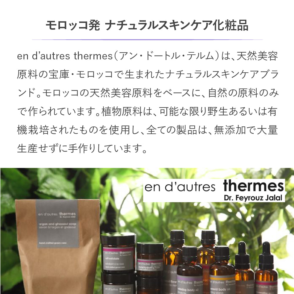 en d'autres thermes(アン・ドートル・テルム)ローズウォーター 100ml
