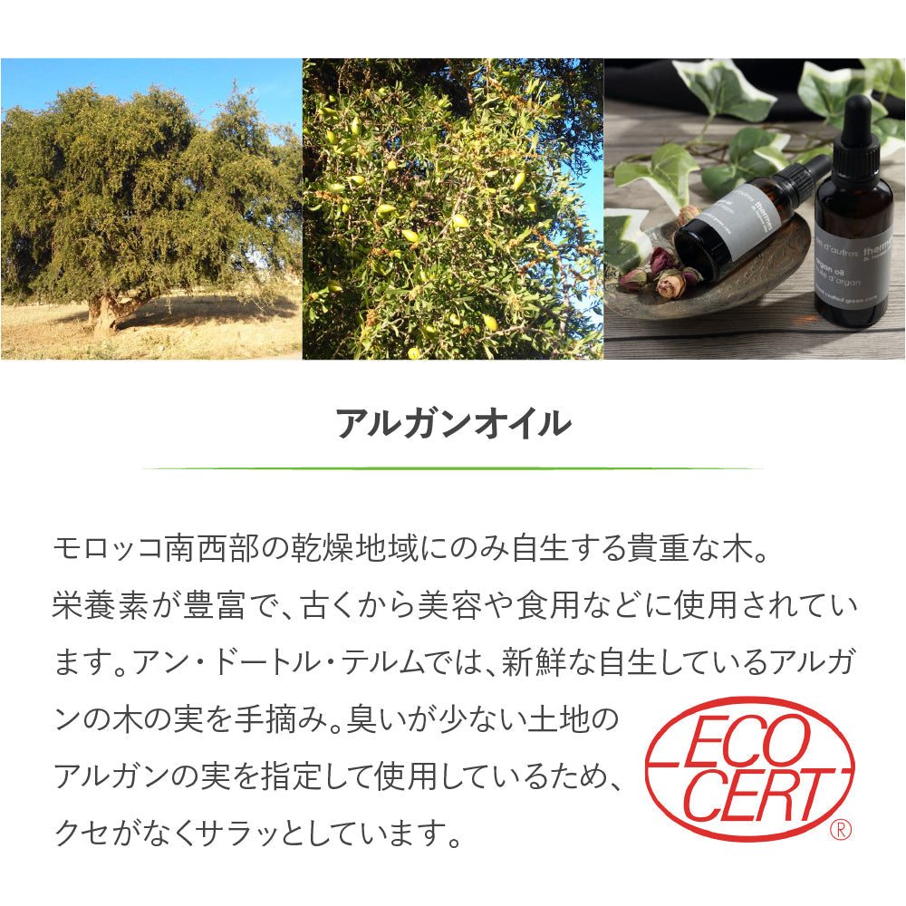 en d'autres thermes デイリーケアセット ローズ