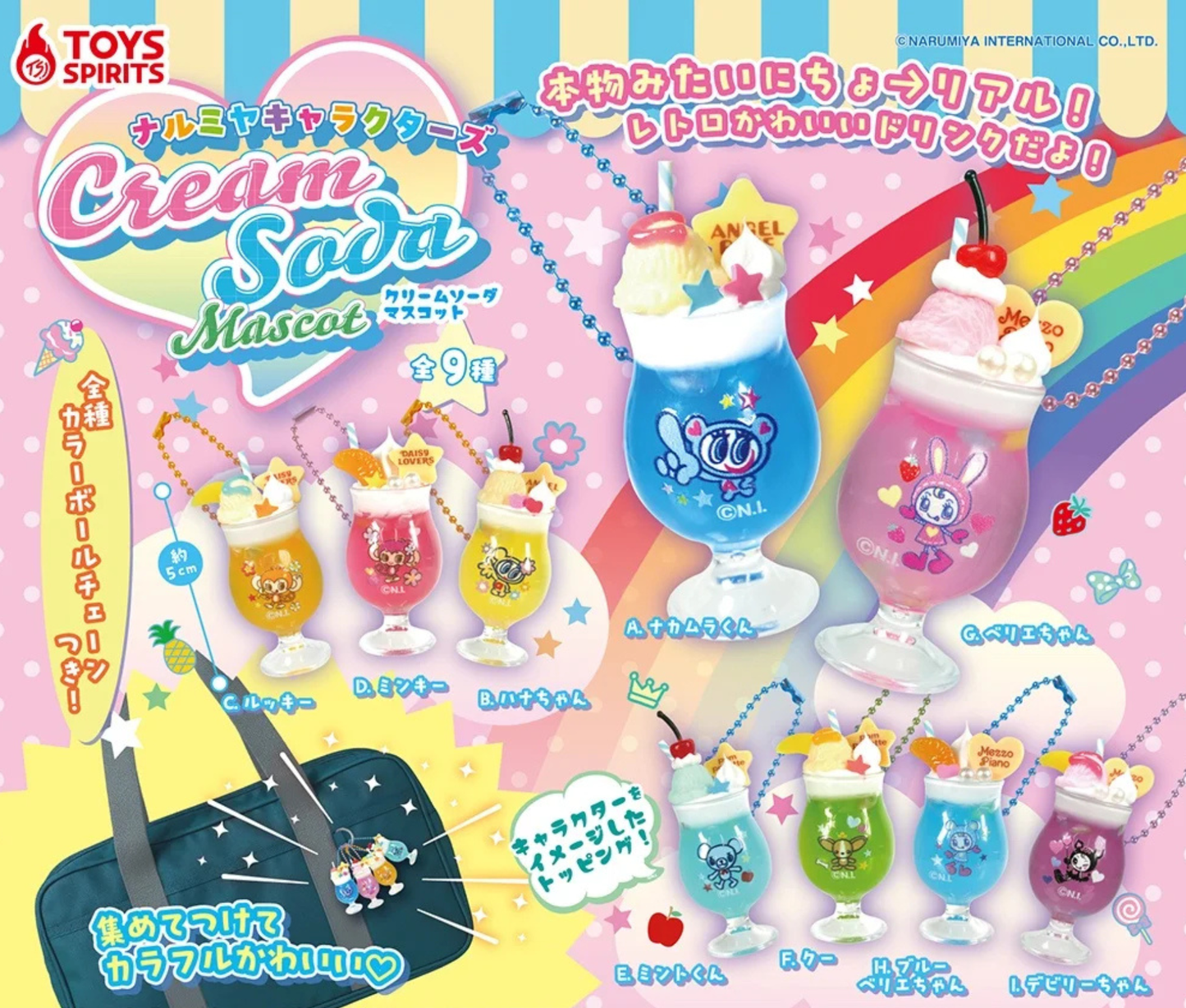NARUMIYA Characters Cream Soda Mascot[Complete Set of 9]
