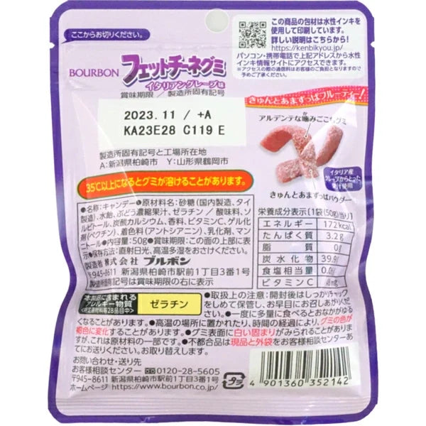 Fettuccine Gummy / フェットチーネグミ
