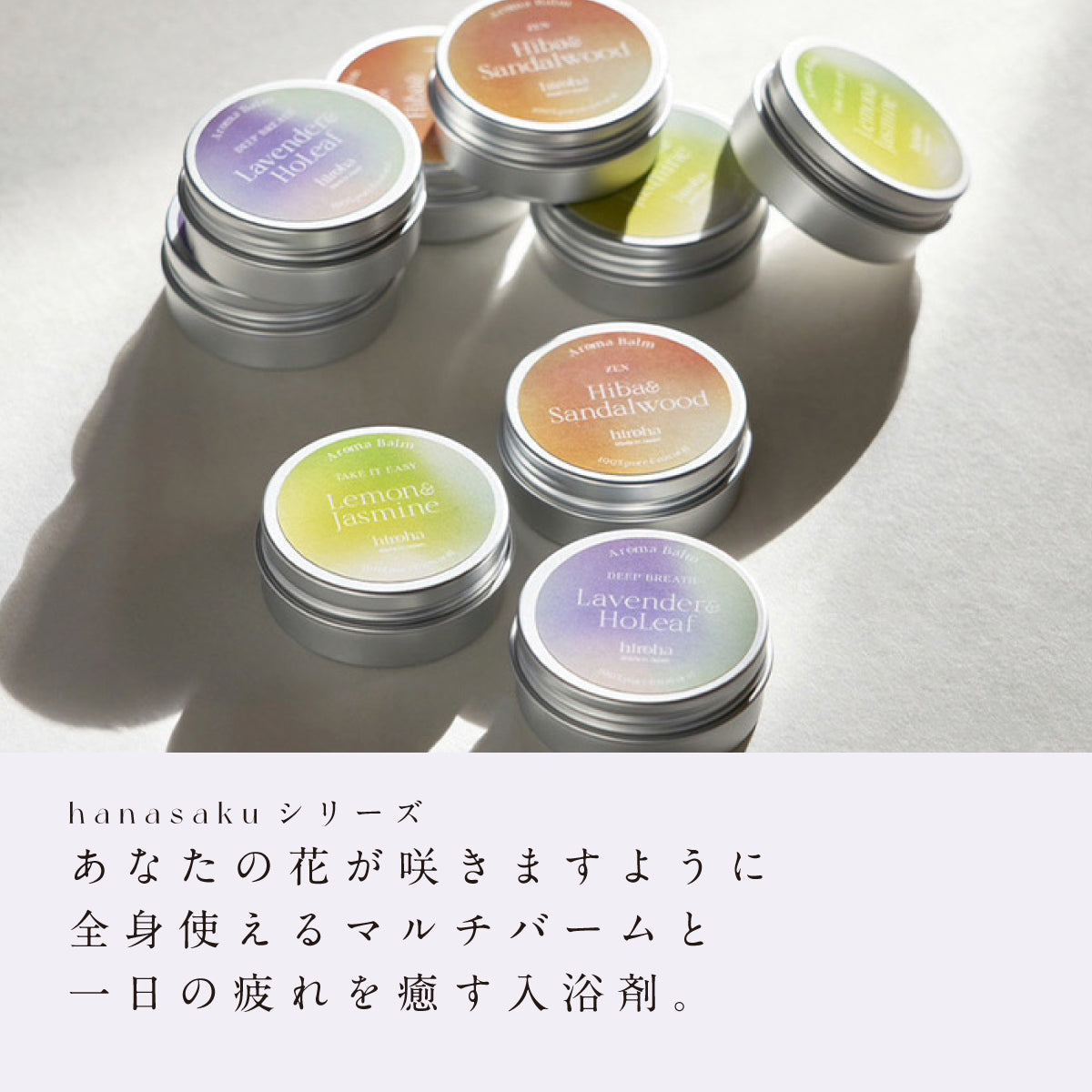 hiroha マルチバーム 15g ラベンダーホーリーフ