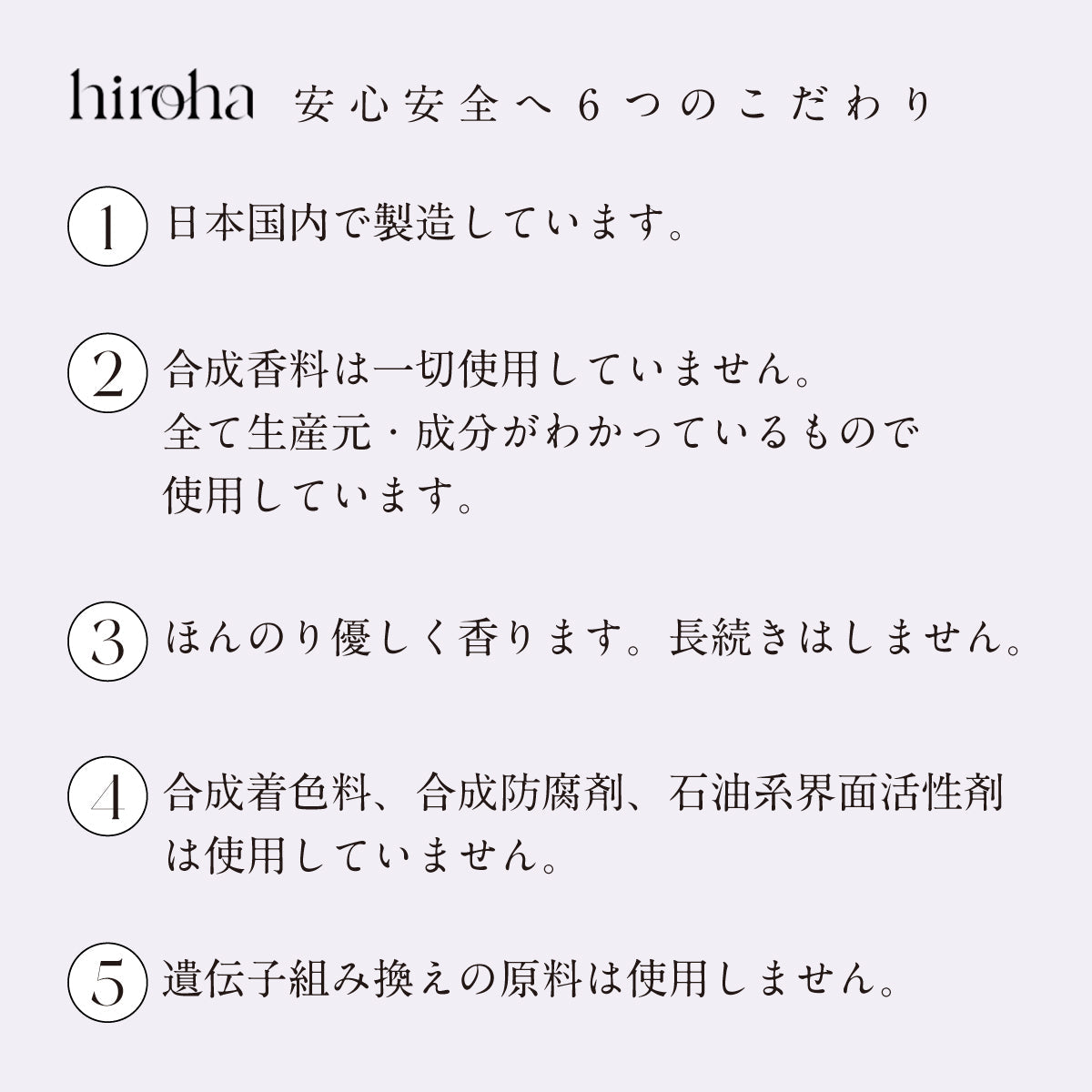 hiroha バスソルト 120g さくらひのき