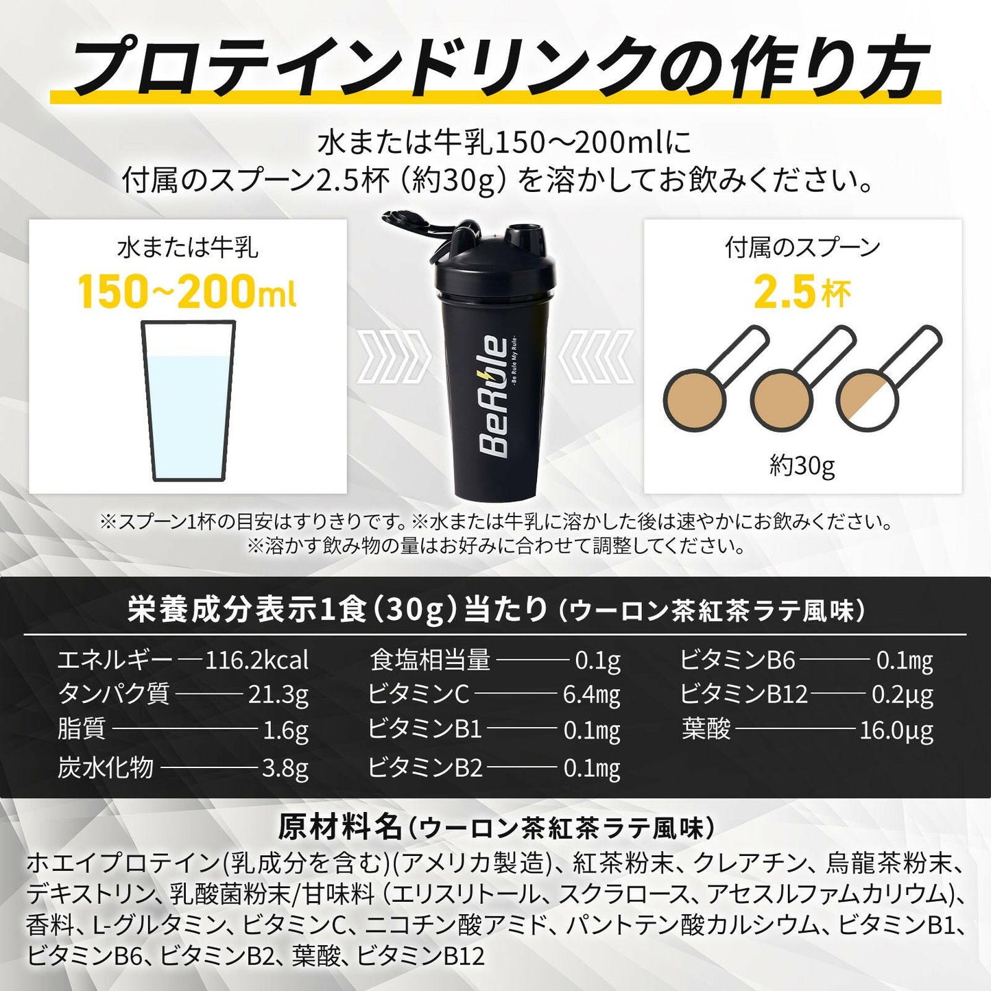 ホエイプロテインパウダー　ウーロン茶×紅茶ラテ風味