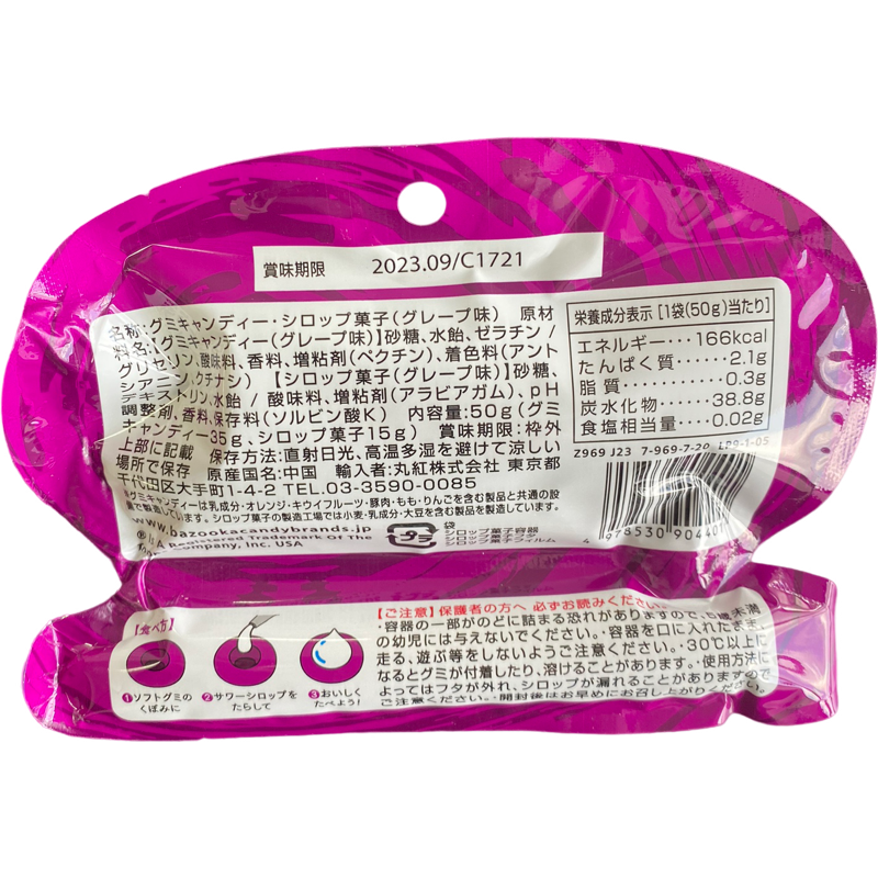 Juicy Drop Gummies - Trendy on SNS!　ジューシードロップ　グミ