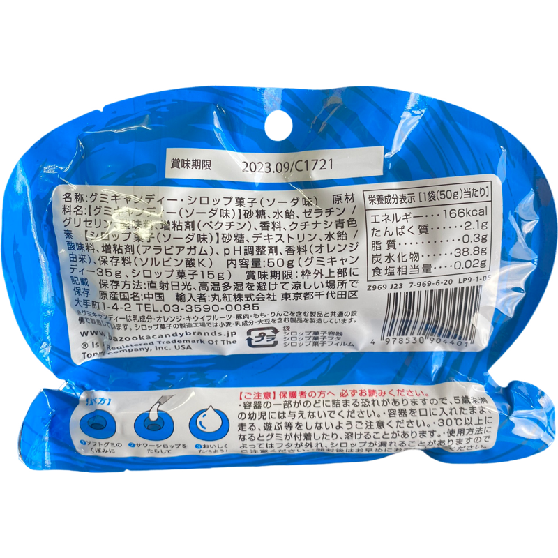 Juicy Drop Gummies - Trendy on SNS!　ジューシードロップ　グミ