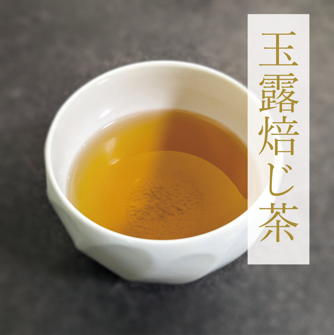 CHANOARL プレミアム八女茶「玉露焙じ茶」ティーバッグ