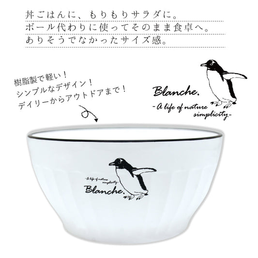 Blanche. サラダボウル L 15cm