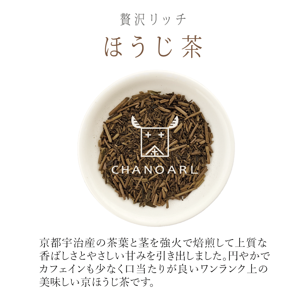 CHANOARL 贅沢リッチ ほうじ茶 ティーバッグ