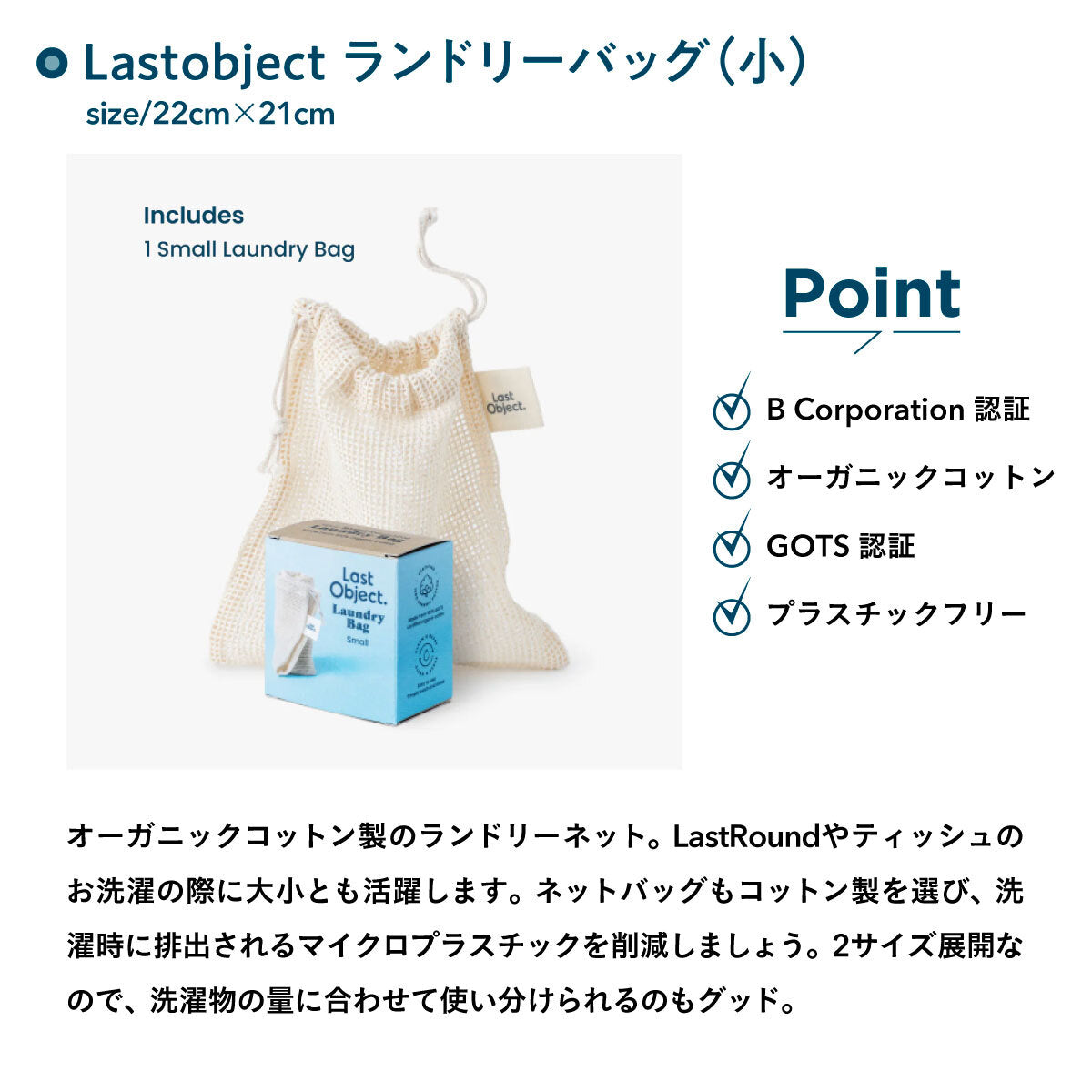 Birds 自然洗剤 ボトル & Last Object ランドリーバッグS/M セット