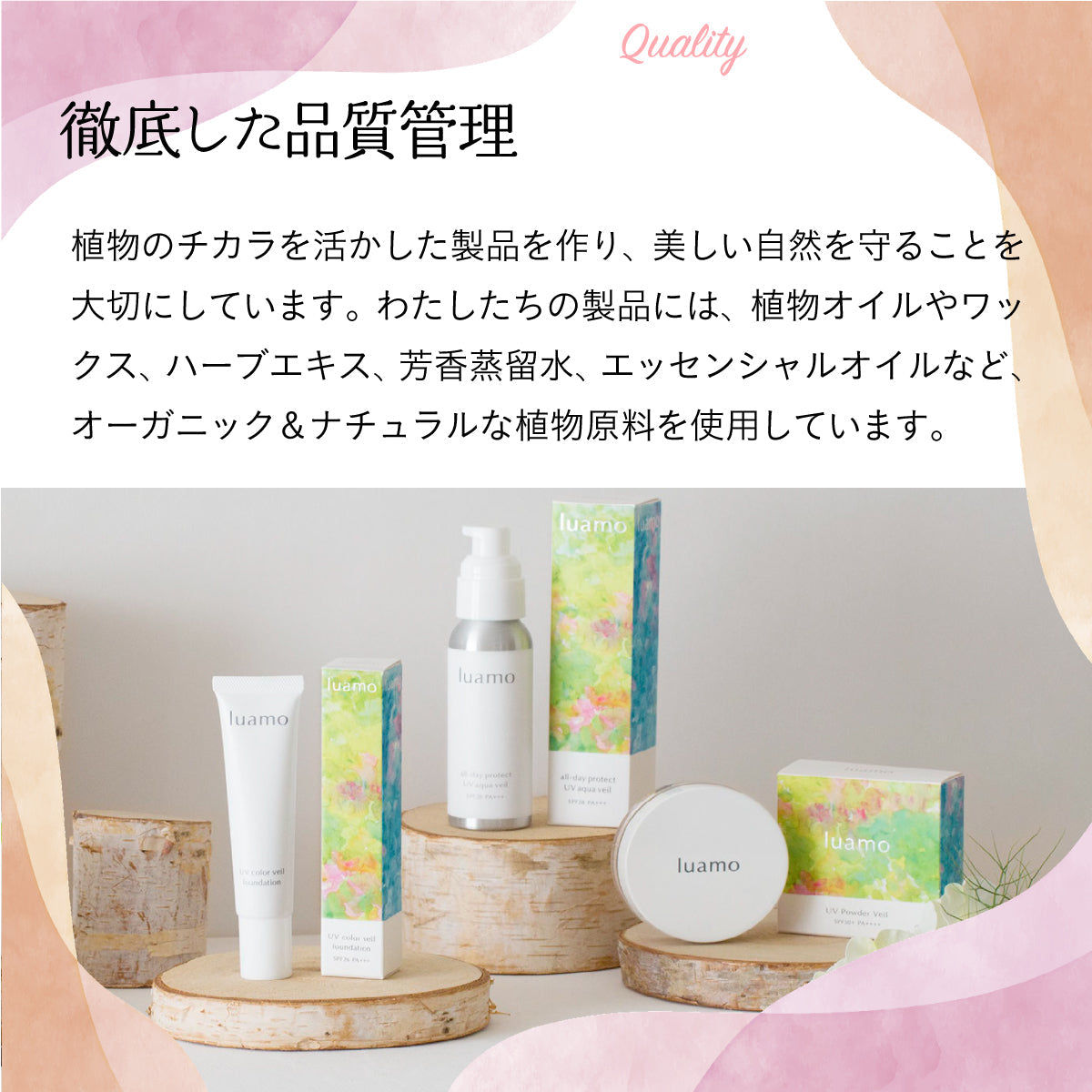 luamo ナチュラルチークカラー ローズ