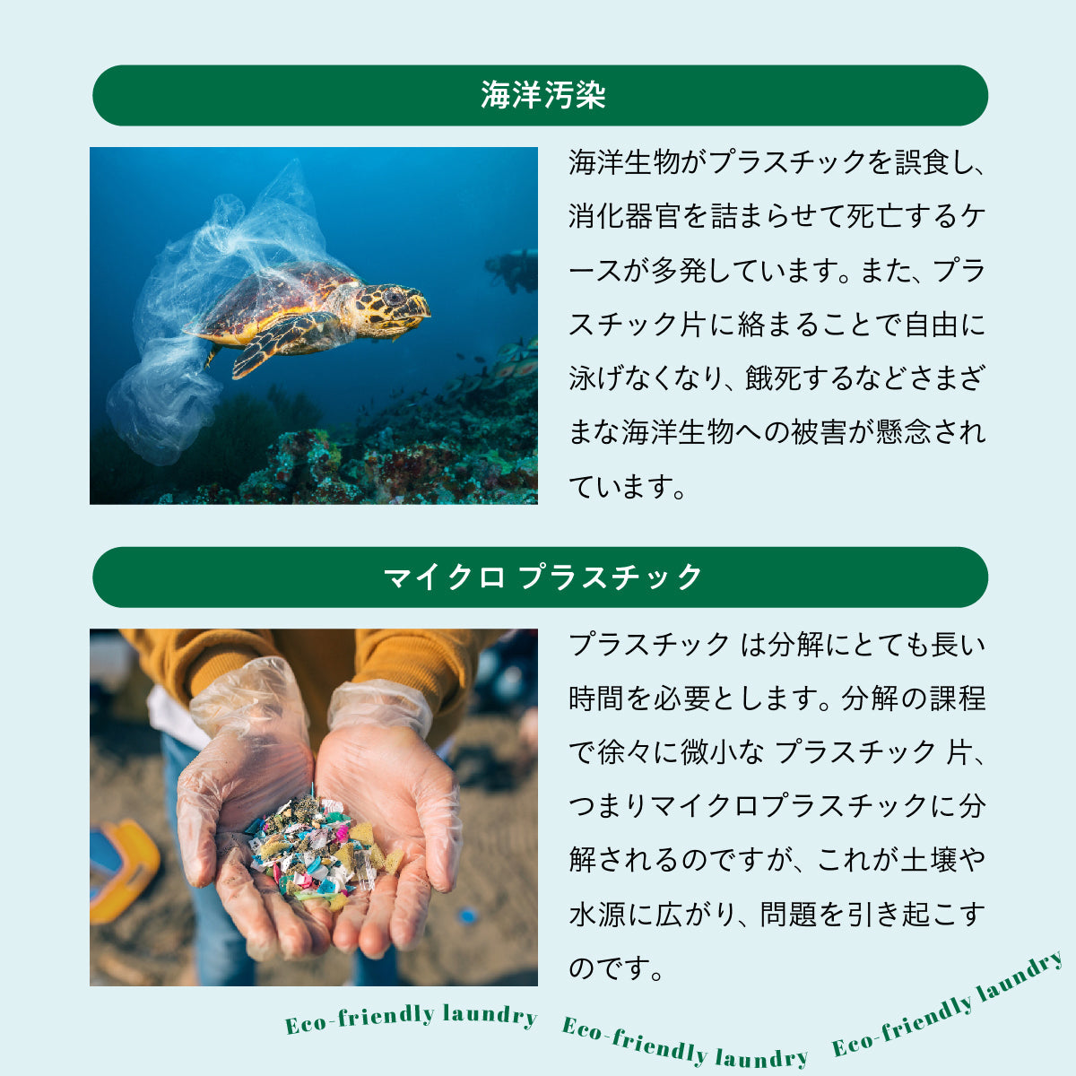 mana.ORGANIC LIVING 海を守る洗濯ネット M