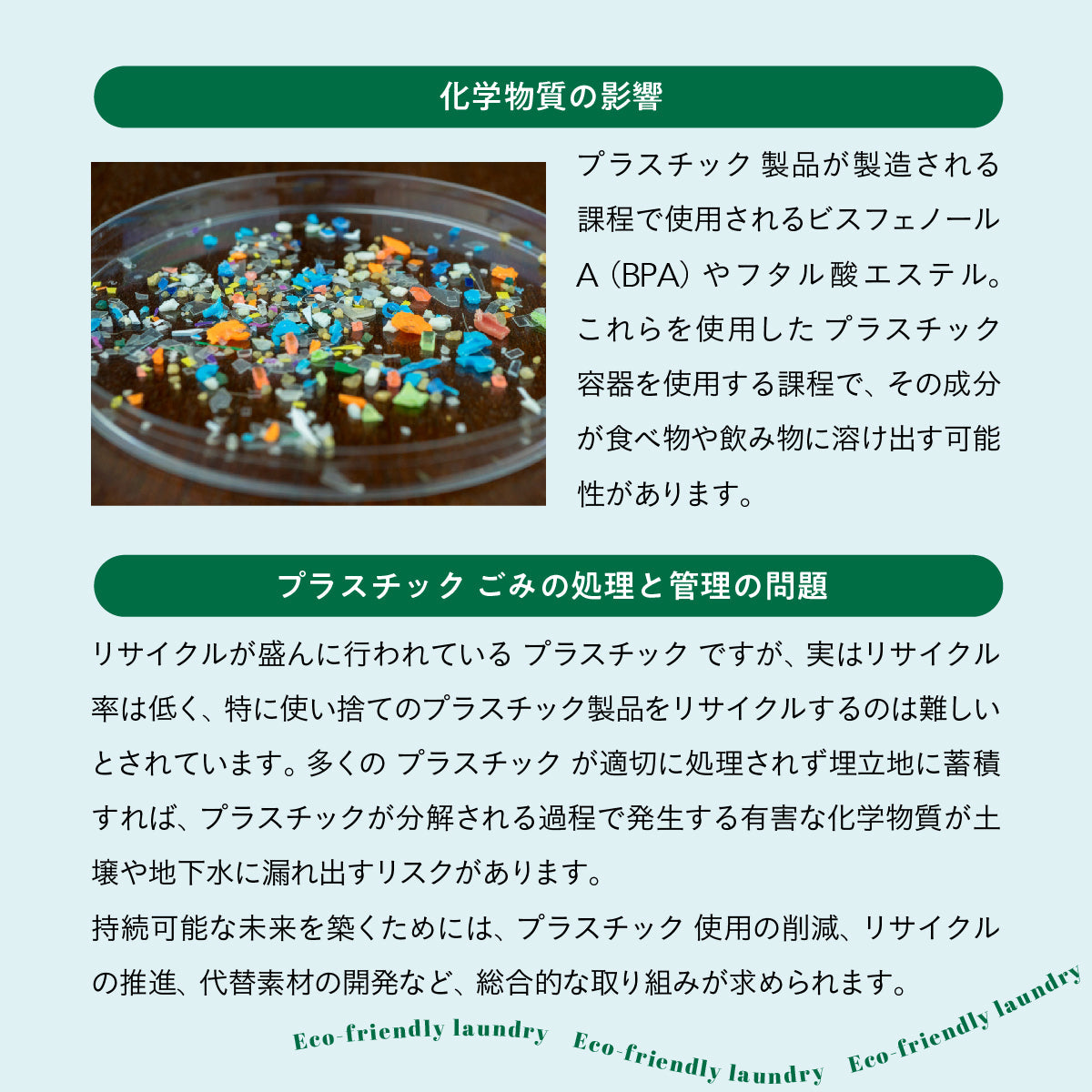 mana.ORGANIC LIVING 海を守る洗濯ネット S