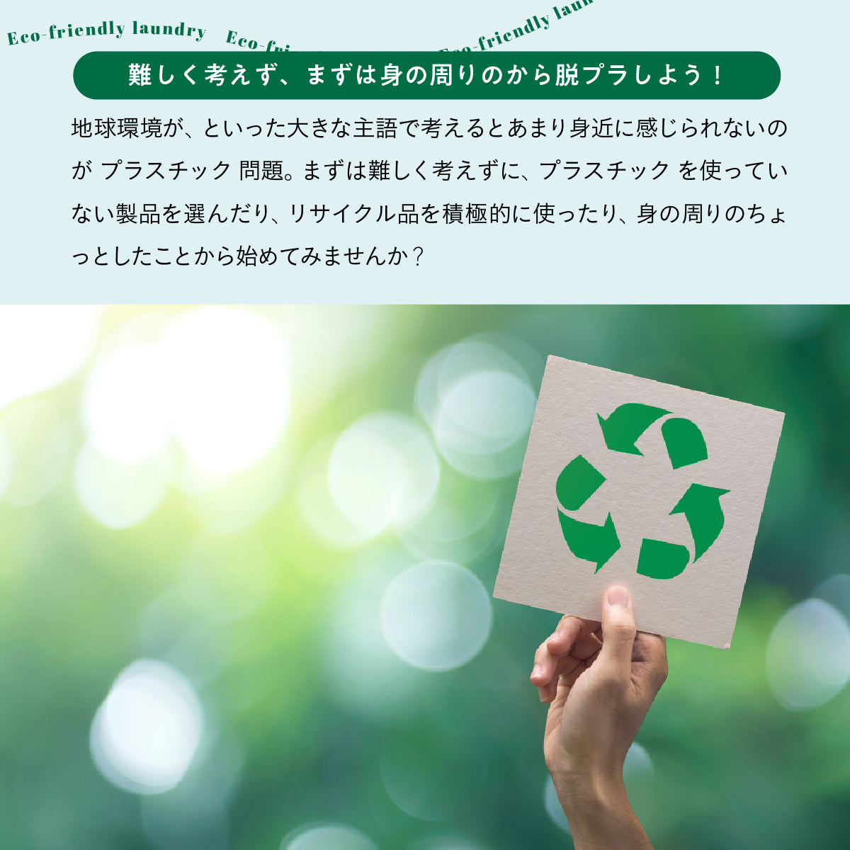 mana.ORGANIC LIVING 海を守る洗濯ネット 3サイズセット