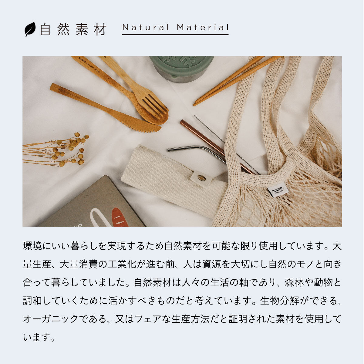 mana.ORGANIC LIVING 海を守る洗濯ネット S