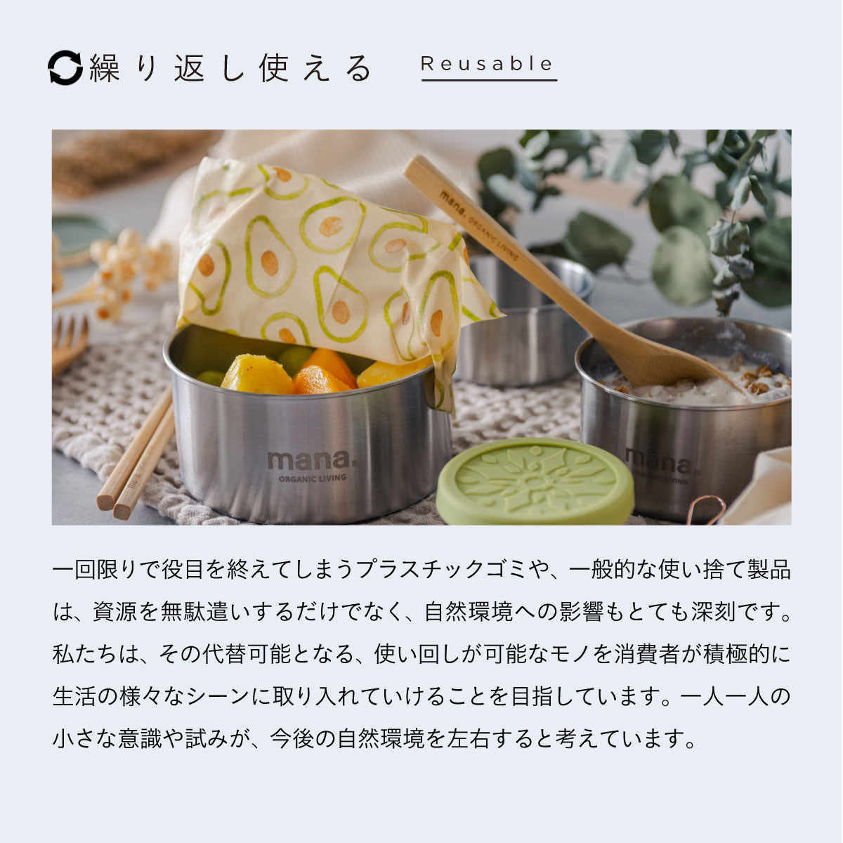 mana.ORGANIC LIVING 海を守る洗濯ネット S
