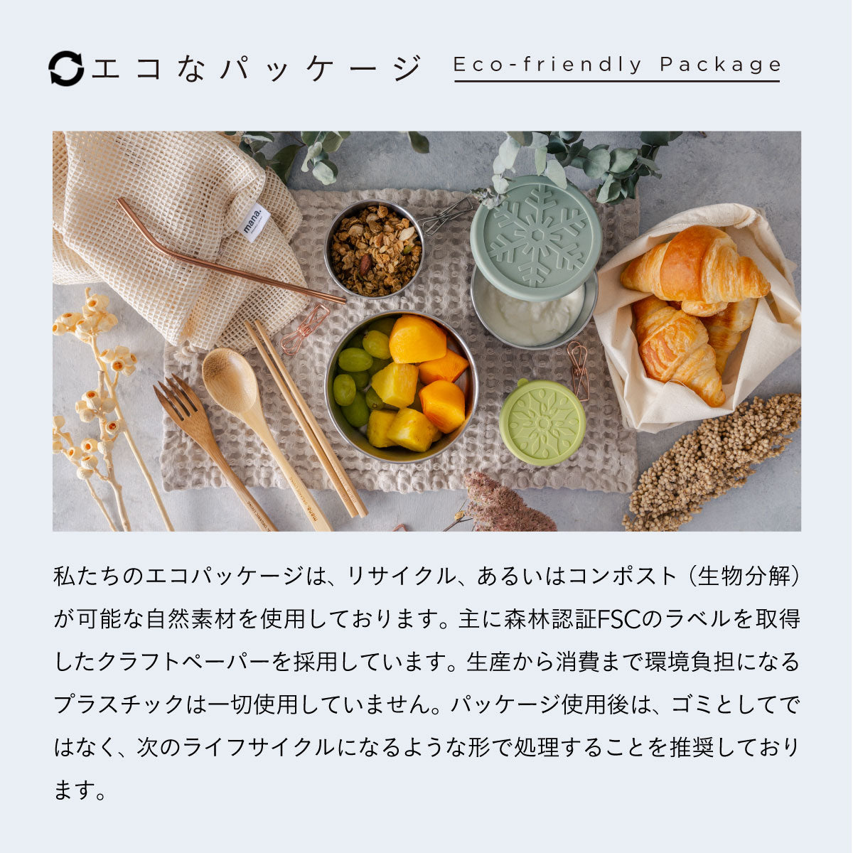 mana.ORGANIC LIVING 海を守る洗濯ネット S