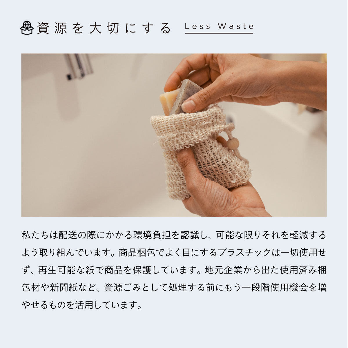 mana.ORGANIC LIVING 海を守る洗濯ネット S