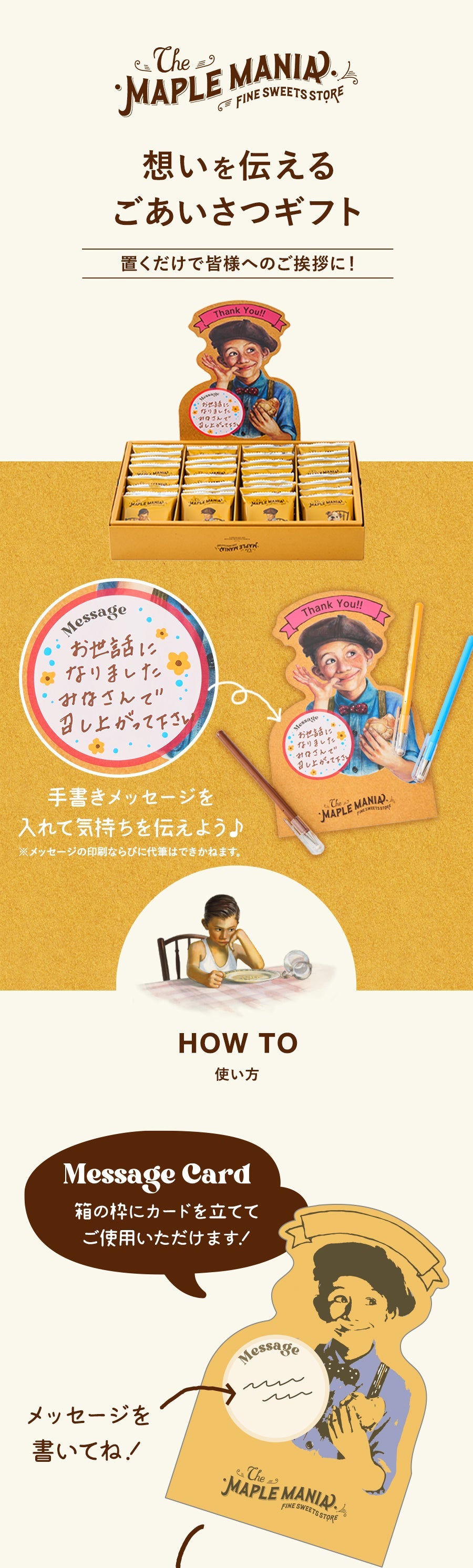The maple mania 楓糖男孩 感謝卡片（Thankyou）楓糖奶油餅乾32枚入