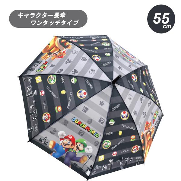 55cm Long Type Umbrella / 55cm ロング傘