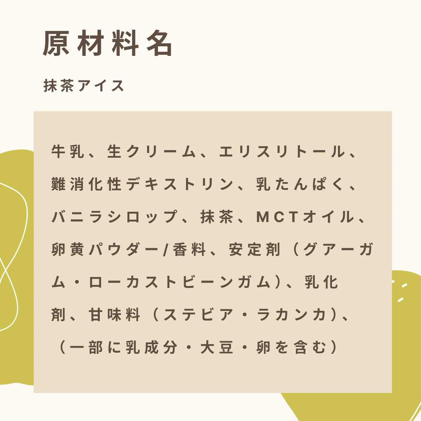 Fusubon Matcha Ice Cream 3.9g sugar (120ml)