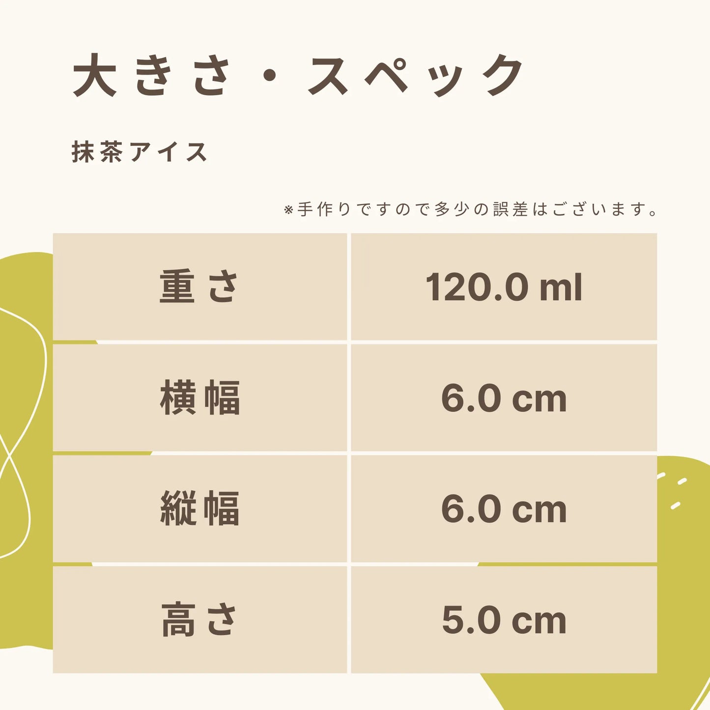 Fusubon Matcha Ice Cream 3.9g sugar (120ml)