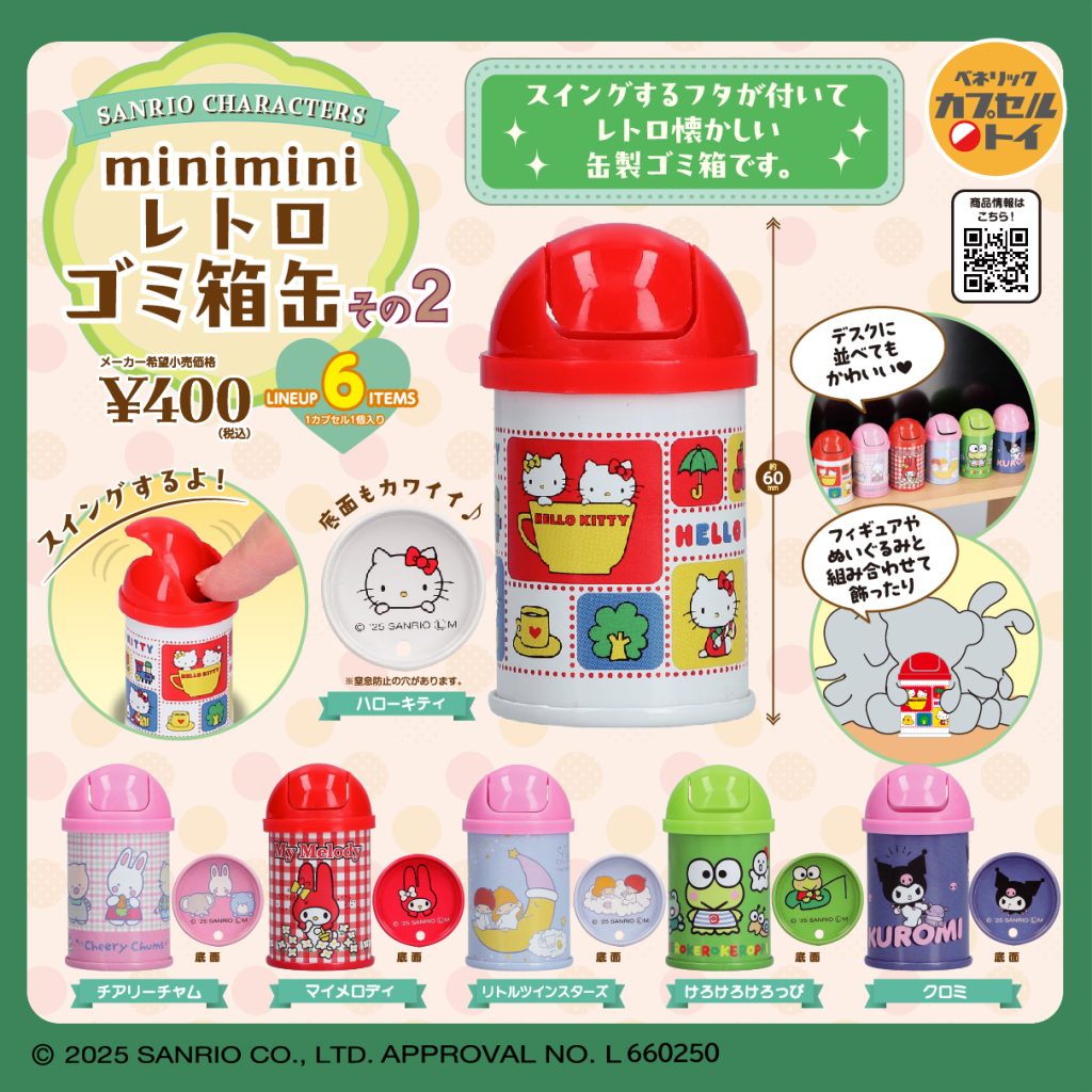 Sanrio Characters Mini Mini Retro Trash Can Tin Vol.2[Complete Set of 6]