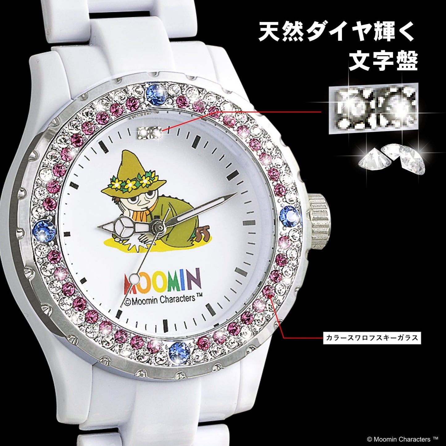 ムーミンキャラクターズ腕時計 エレガンスハイブリット | スナフキン
