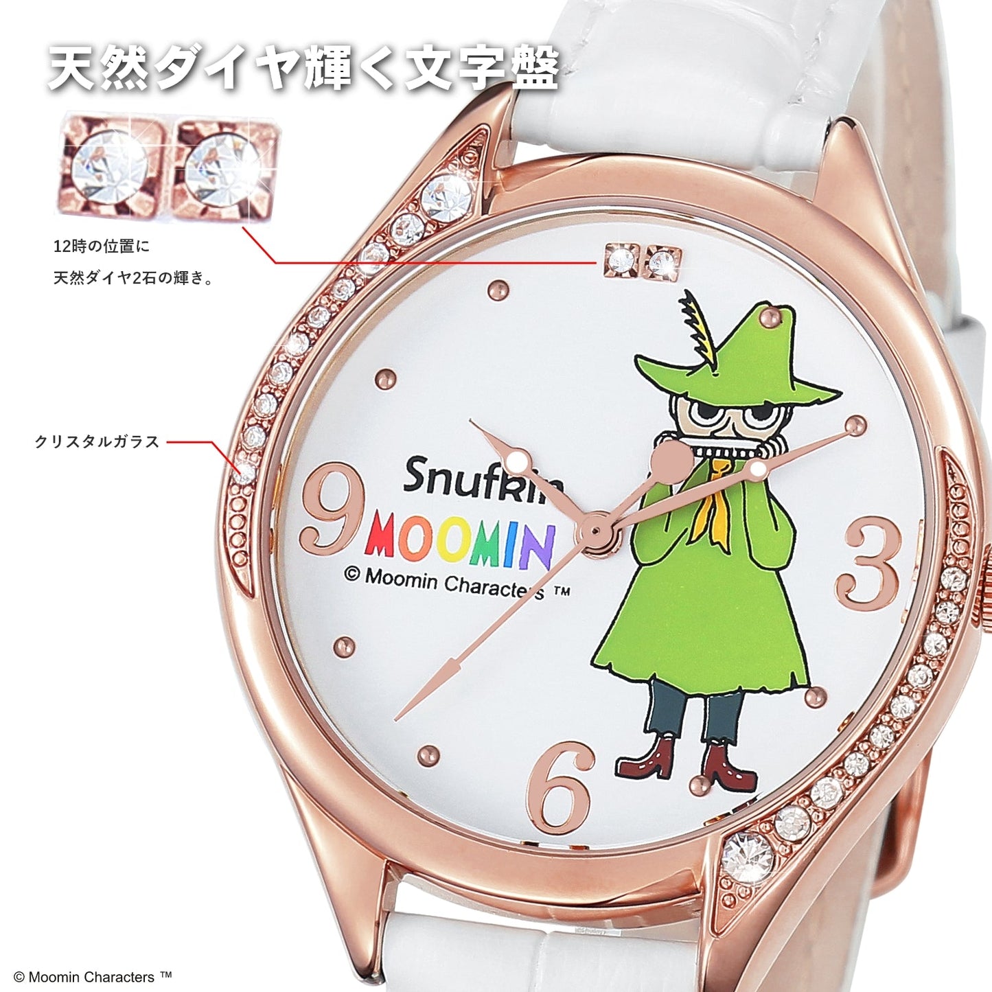 ムーミンキャラクターズ腕時計 エレガンスサークル | スナフキン