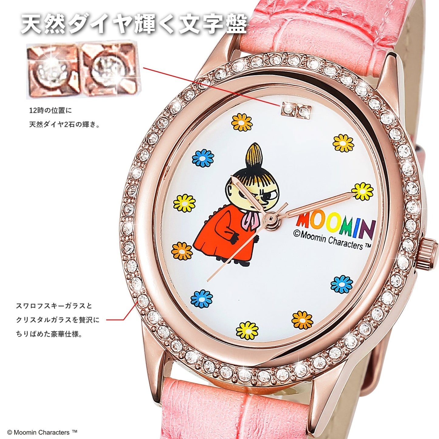 ムーミンキャラクターズ腕時計 エレガンスオーバル | リトルミィ