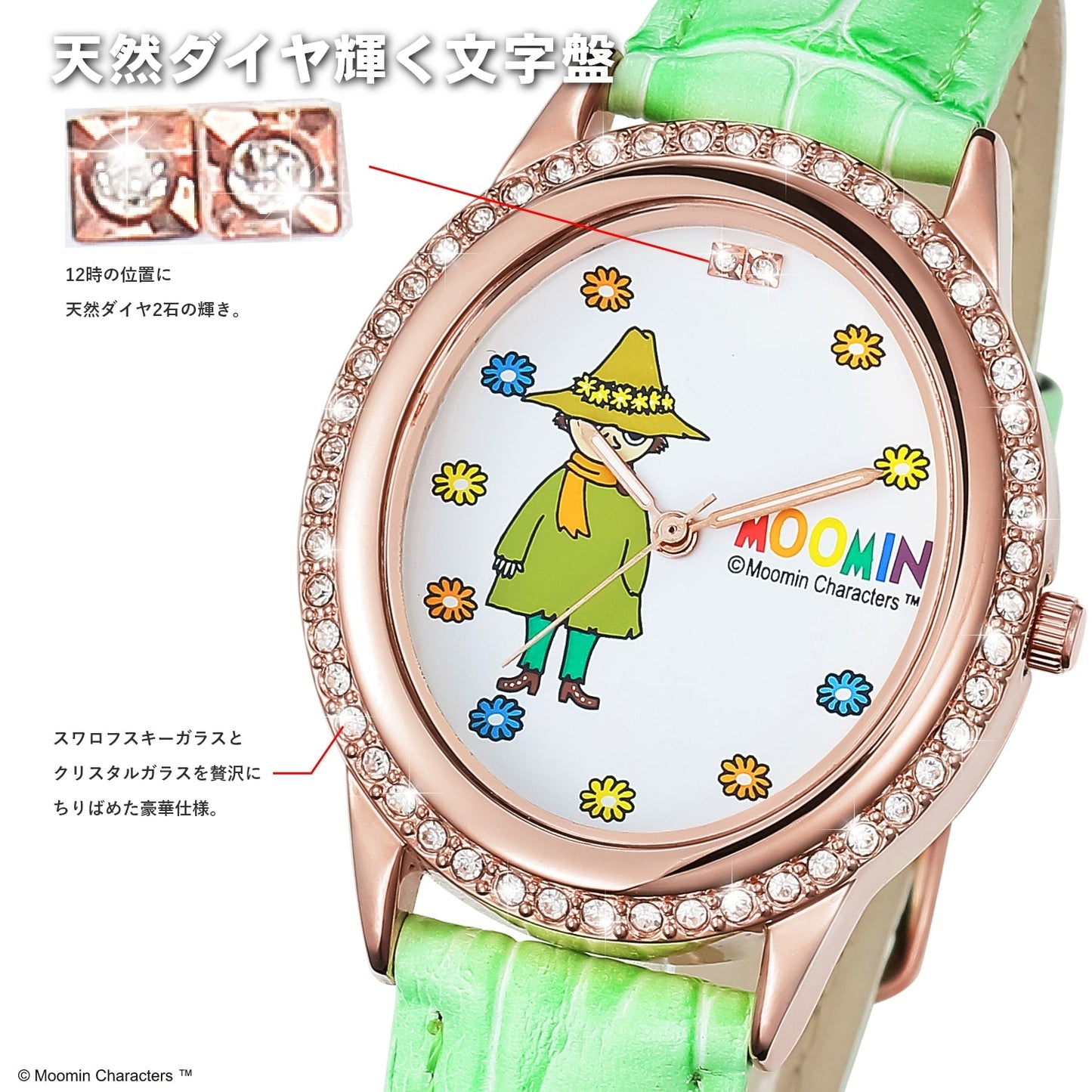 ムーミンキャラクターズ腕時計 エレガンスオーバル | スナフキン