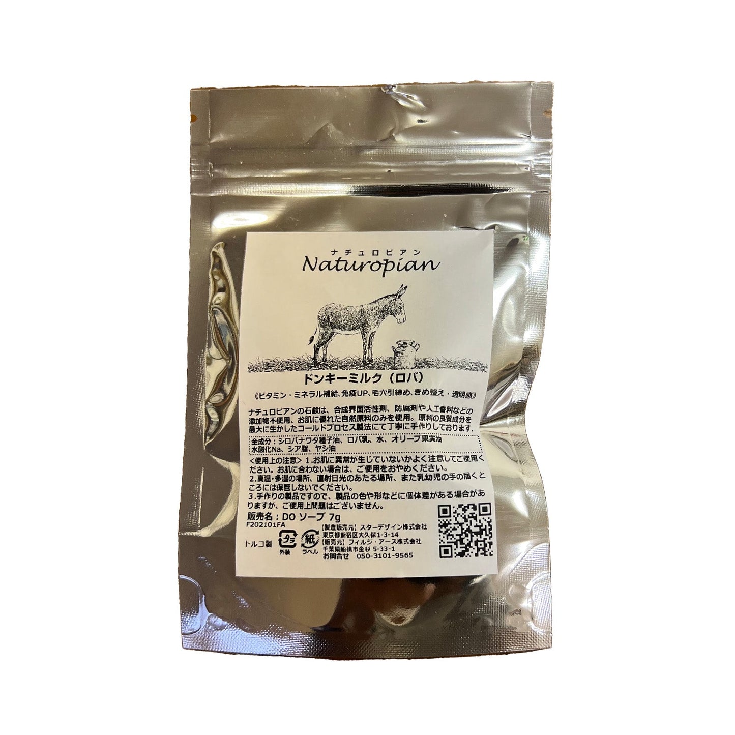 naturopianドンキーミルク石けんミニ