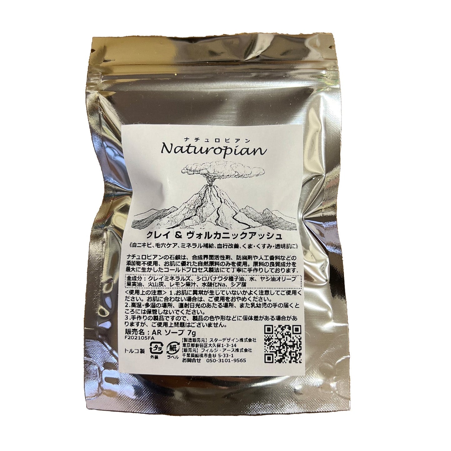 naturopian クレイ＆ヴォルカニックアッシュ石けんミニ