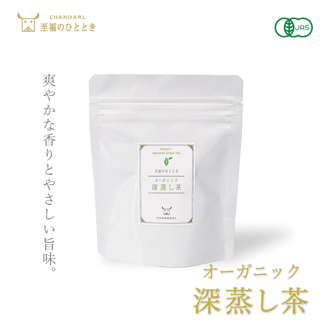 CHANOARL 至福のひととき 有機JASオーガニック深蒸し茶 ティーバッグ