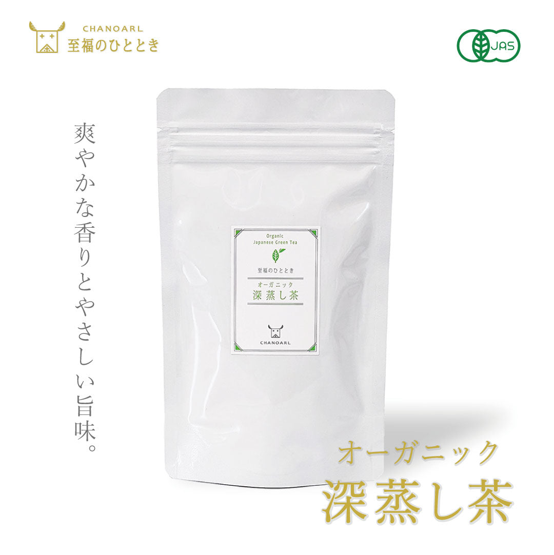 CHANOARL 至福のひととき 有機JASオーガニック深蒸し茶 ティーバッグ
