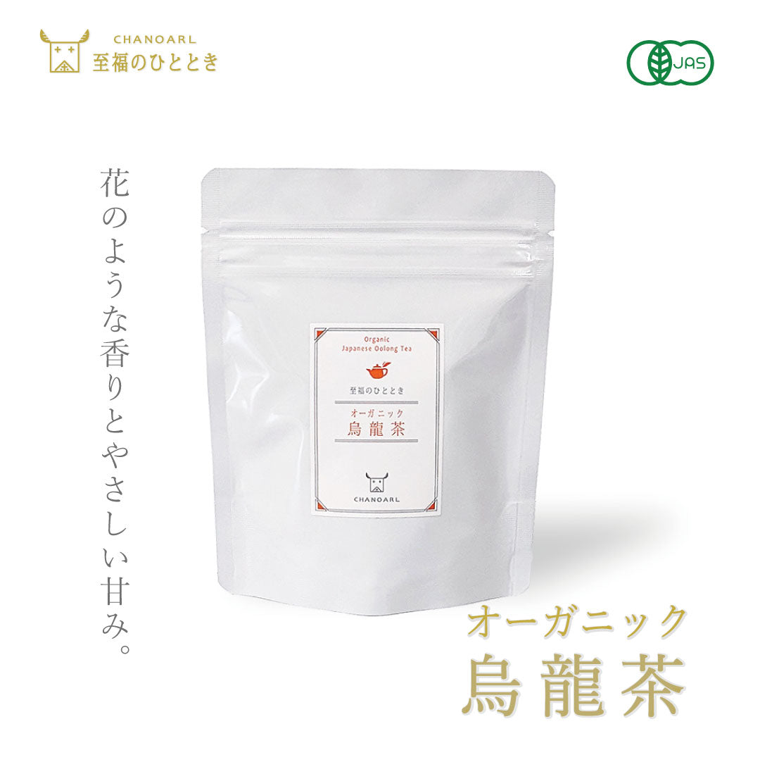 CHANOARL 至福のひととき 有機JASオーガニック烏龍茶 ティーバッグ