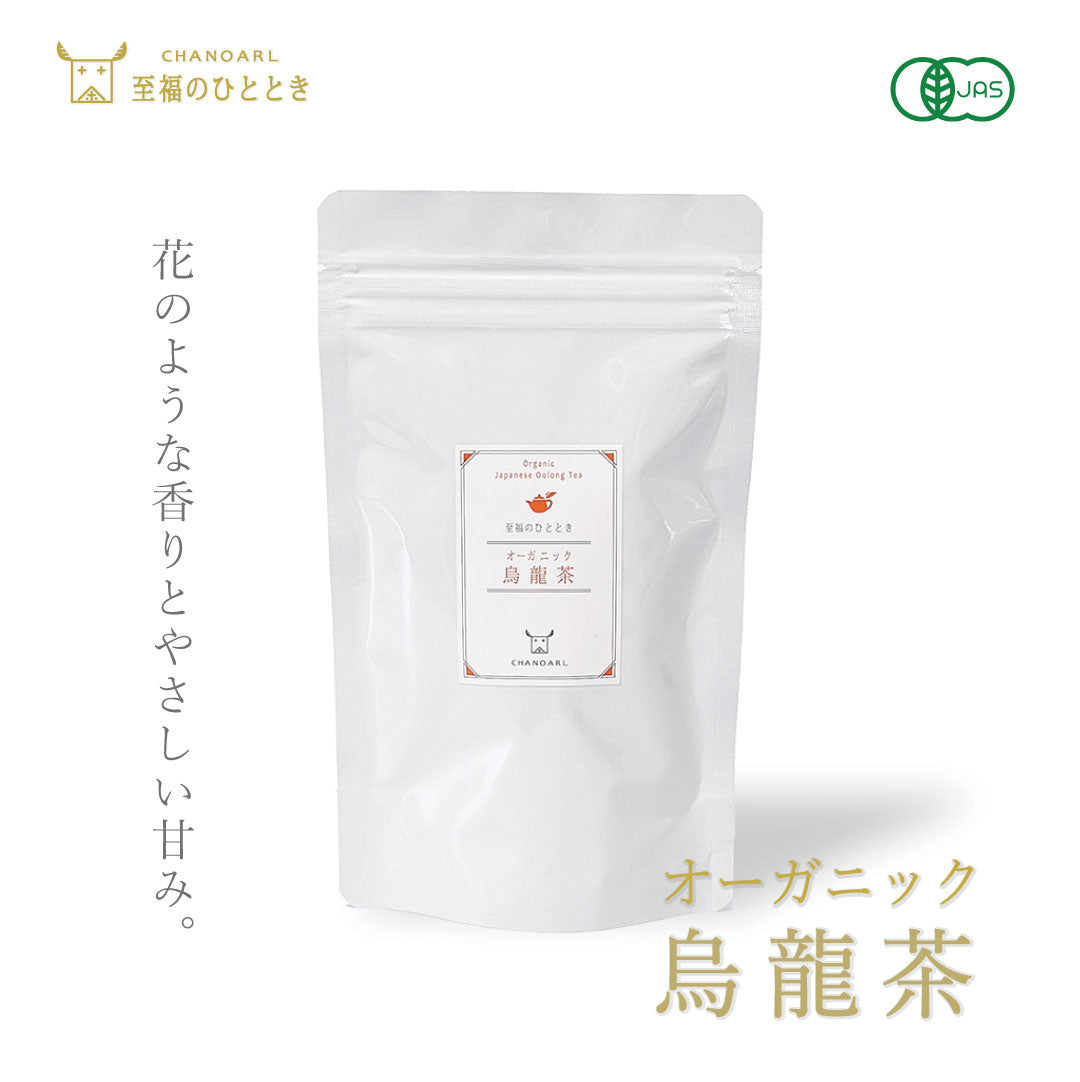 CHANOARL 至福のひととき 有機JASオーガニック烏龍茶 ティーバッグ