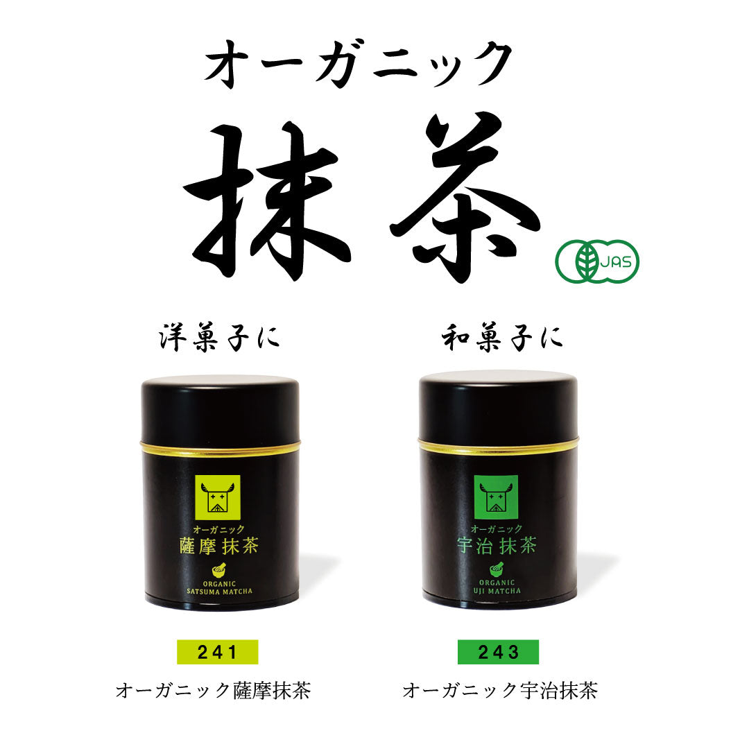 【プレミアム有機抹茶】オーガニック宇治抹茶｜京都宇治 有機JAS認証 一番茶 高級 セレモニアルグレード 抹茶缶｜CHANOARL PREMIUM ORGANIC UJI MATCHA