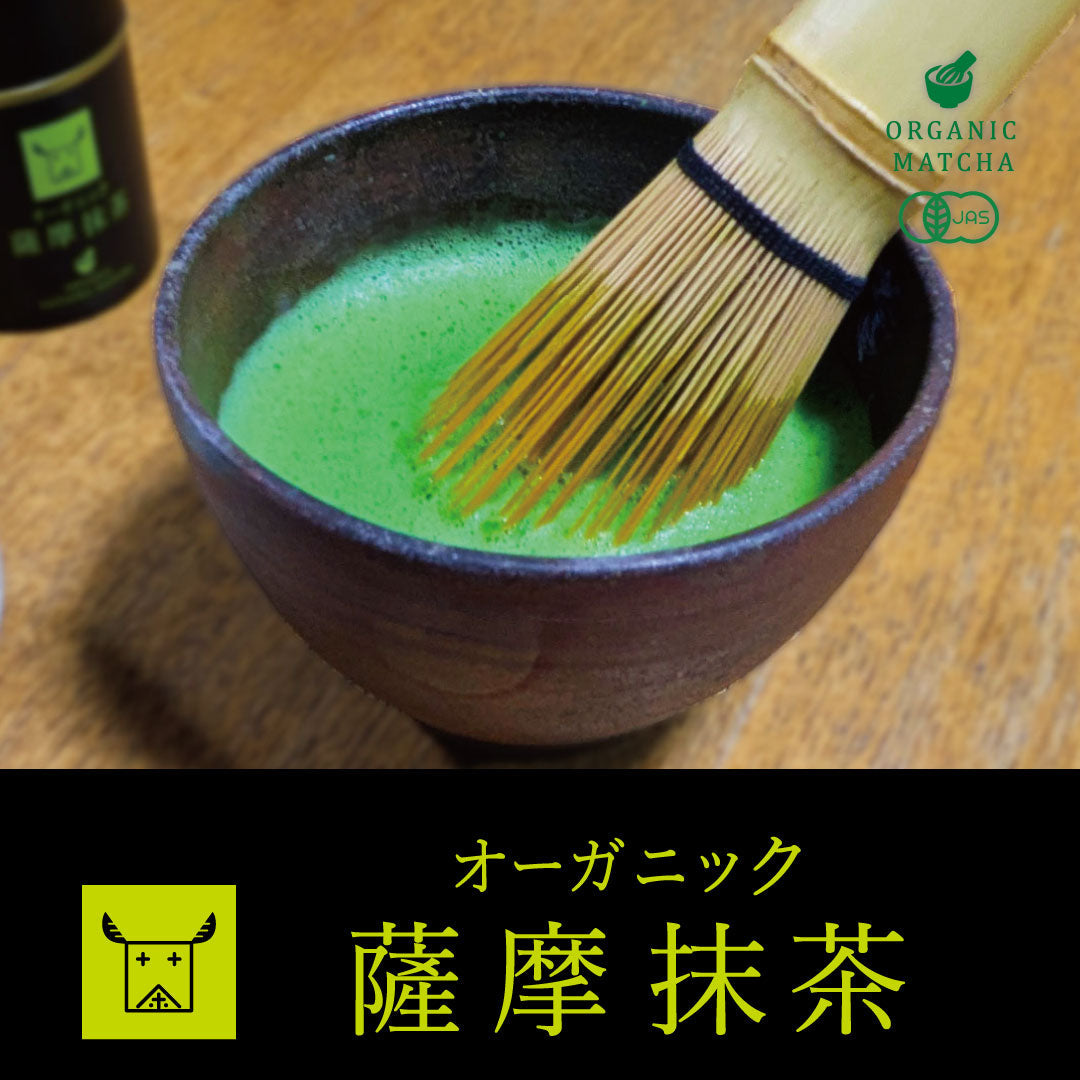 【プレミアム有機抹茶】オーガニック薩摩抹茶｜鹿児島薩摩 有機JAS認証 一番茶 高級 セレモニアルグレード 抹茶缶｜CHANOARL PREMIUM ORGANIC SATSUMA MATCHA