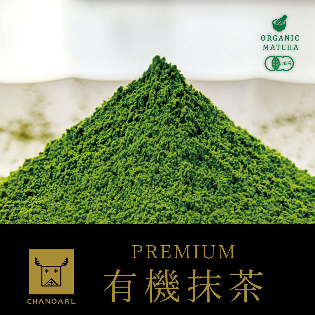 【プレミアム有機抹茶】オーガニック薩摩抹茶｜鹿児島薩摩 有機JAS認証 一番茶 高級 セレモニアルグレード 抹茶缶｜CHANOARL PREMIUM ORGANIC SATSUMA MATCHA