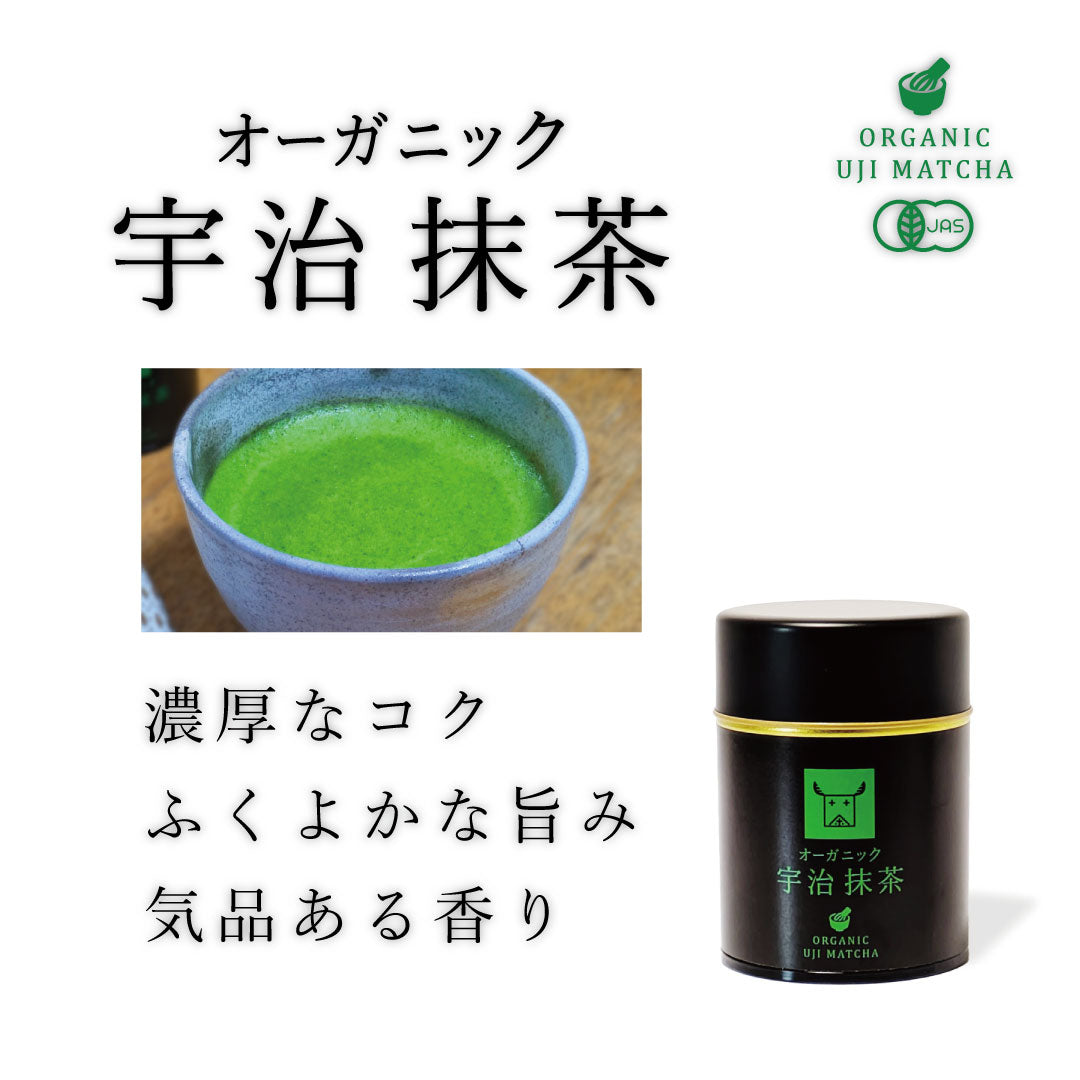 【プレミアム有機抹茶】オーガニック宇治抹茶｜京都宇治 有機JAS認証 一番茶 高級 セレモニアルグレード 抹茶缶｜CHANOARL PREMIUM ORGANIC UJI MATCHA