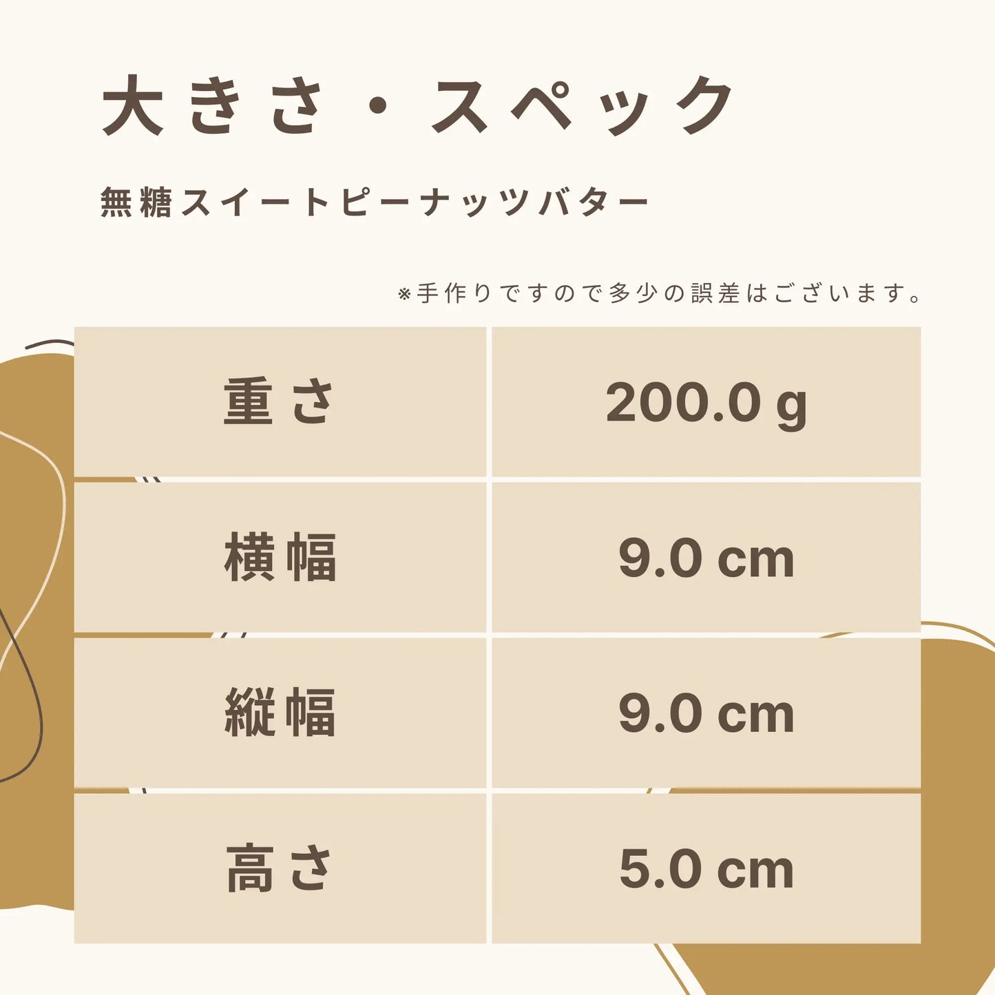 Unsweetened sweet peanut butter (200g)